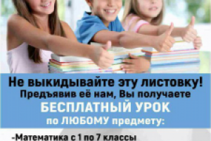 Текст для листовки