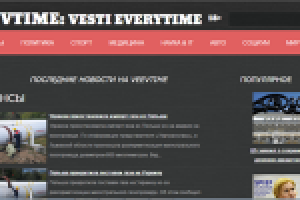 Veevtime: Свежие новости со всего мира в одном месте