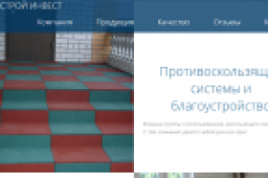 Экостройинвест на моем хостинге