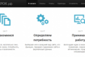 сайтВсрок.рф - универсальный одностраничник