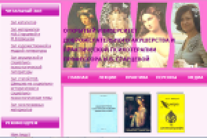 rustarts.ru - Университет доброжелательного акушерства