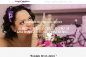 Сайт-визика для Екатерины, плетущей косы и создающей прически