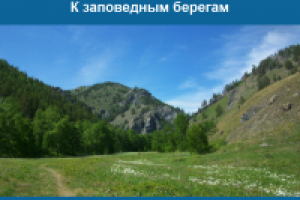 Презентация для Туроператора Байкалов