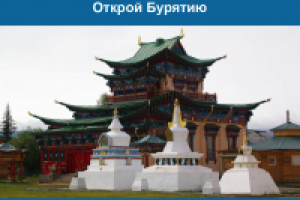 Разработка презентации типового тура для туроператора Байкалов