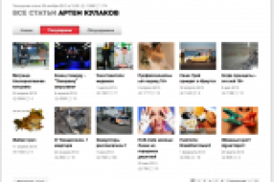 Ведение новостной колонки в мужском портале HUSHOME.com