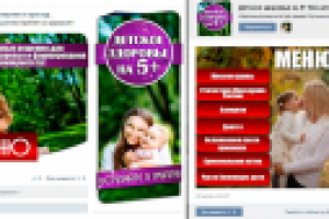 Детское здоровье