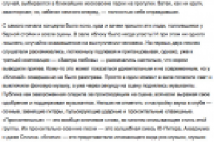 Рецензия на концерт (автор текста), музыкальная журналистика