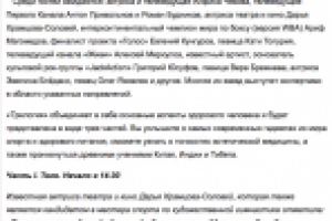 Рецензия на выставку (автор текста), медицинская тематика