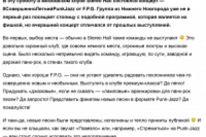 Рецензия на концерт (автор текста), музыкальная журналистика