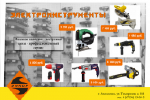 Работа 3047177