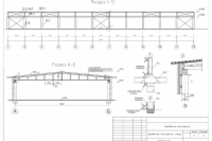 Деревянный склад