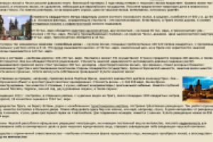 Стоимость недвижимости в Чехии