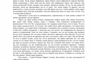 Фокус-группа