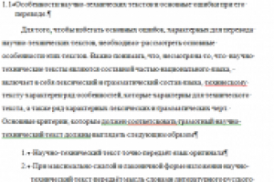 курсовая перевод