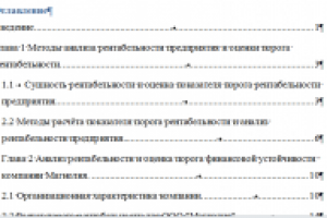 курсовая по фин. анализу, обложка и работа
