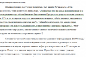 ресурсное проклятье России