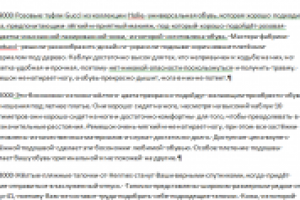 описание туфлей на сайт bagsbanny.ru