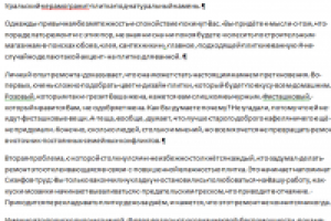 статьи про кафельную плитку на сайт