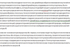 рерайт статьи про кафельную плитку