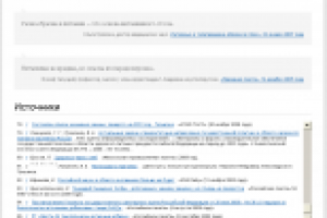 Полемика о пользе и вреде витаминов