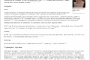 Литвинова, Рената Муратовна