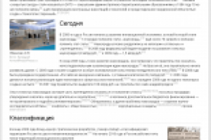 Наукограды и Академгородки современной России