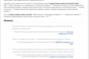 Проблема природных катастроф в современной Европе