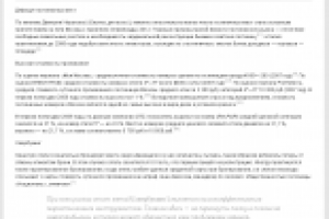 Гостиничная инфраструктура современной Москвы