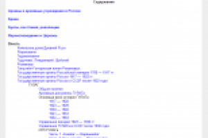 Историко-генеалогический словарь-справочник