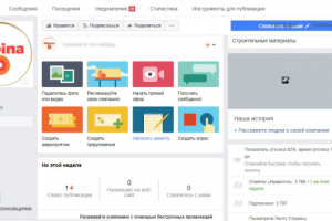 Ведение группы в Facebook