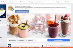 Создание, ведение и продвижение групп ресторана