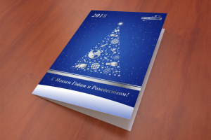 Новогодняя корпоративная открытка