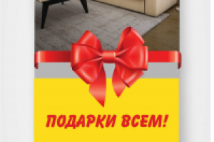 Работа 3261921