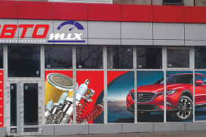 оформление фасада автомагазина