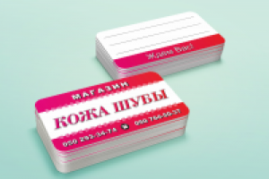 визитка для магазина одежды