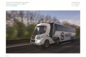 Универсальный тягач ЛИСТ