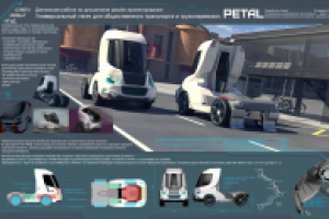 Городской тягач