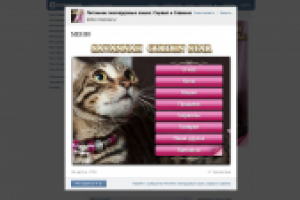 дизайн группы