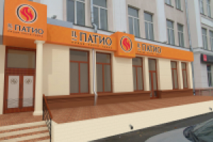 Ресторан "IL Патио" (Сокол) 01