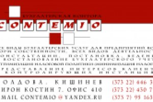 Визитная карточка "Contemio" 02