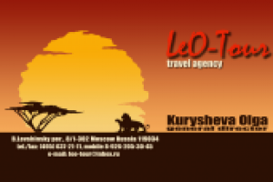 Визитная карточка "Лео Тур"