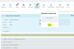 Модификация Битрикс24