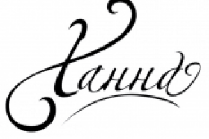 лого для певицы Ханна