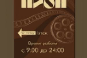 Дизайн дисконтной карты и вывеска в холле кафе Пион