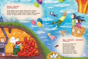 Маршак. Стихи и песенки Матушки Гусыни. Издательство Росмэн