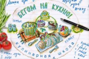 Logo for TV cooking show