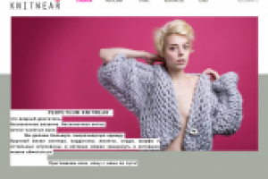 Perpetuum knitwear Web design