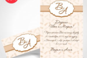 Свадебные пригласительные