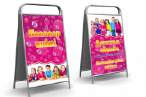 Штендер магазина детской одежды