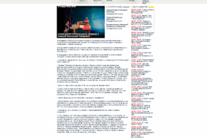 Анонсирование события в интервью на новостном сайте